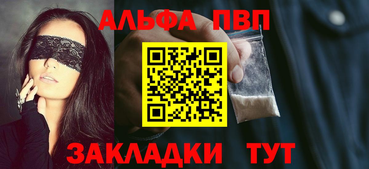 Alpha-PVP мука Муравленко