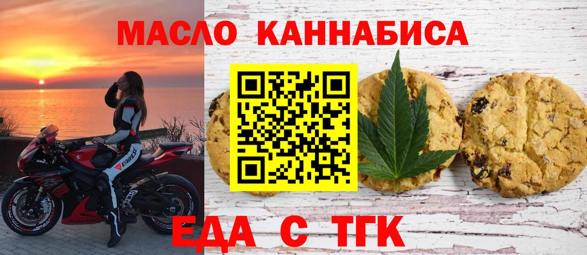 Canna-Cookies конопля Муравленко