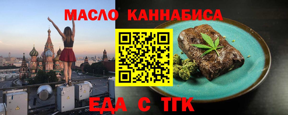 Муравленко  Canna-Cookies марихуана  Вход с VPN 