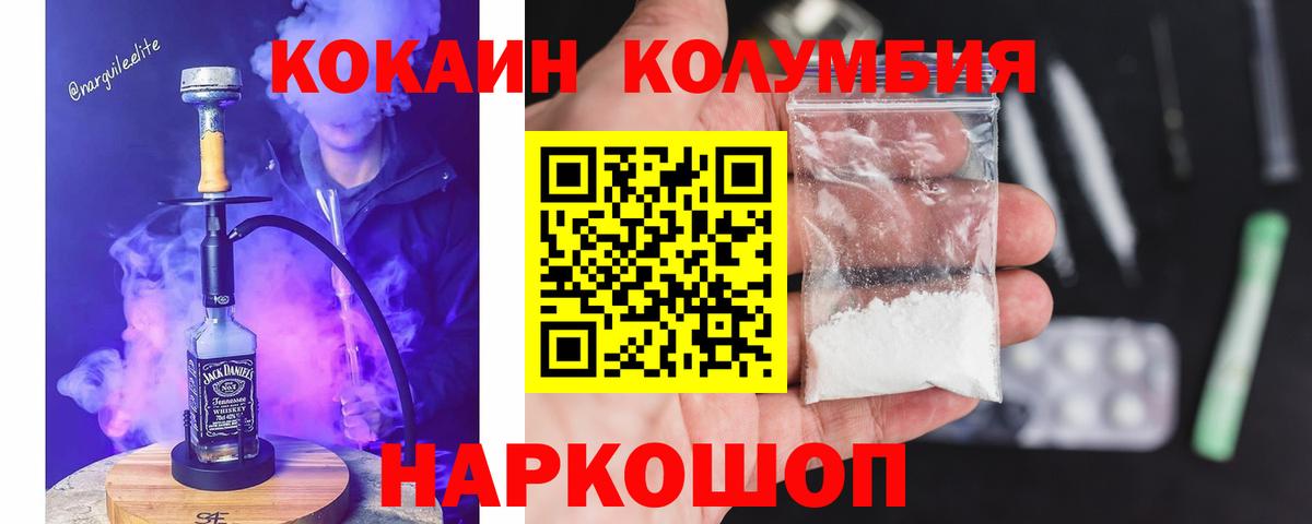 Муравленко  Кокаин 97%  КОКАИН Перу  Кокаин  Вход с VPN 