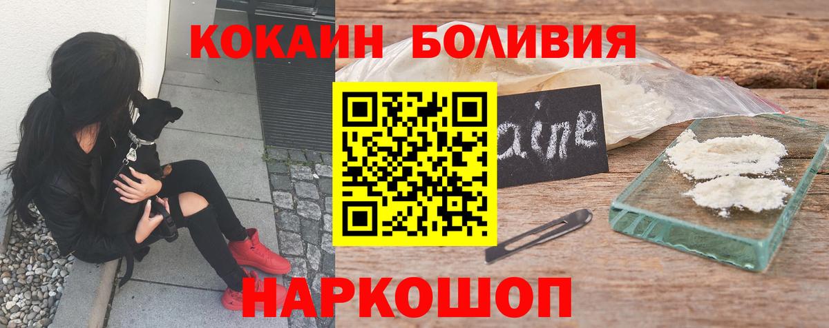 Cocaine FishScale Муравленко