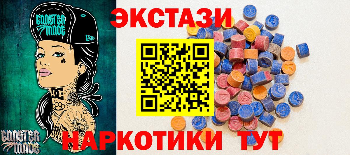 Ecstasy MDMA Муравленко
