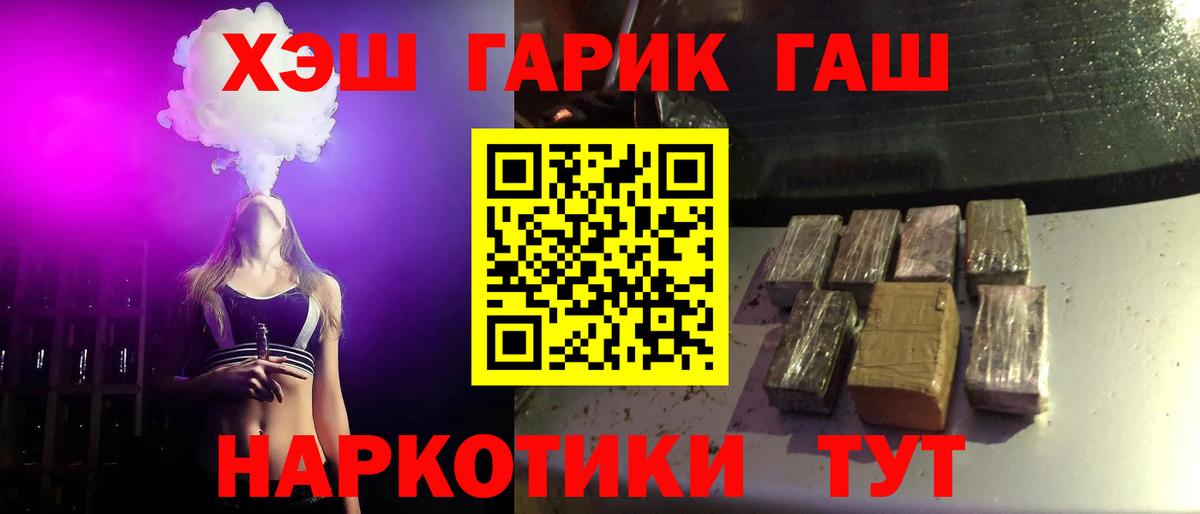 Гашиш AMNESIA HAZE  Вход с VPN  Муравленко 