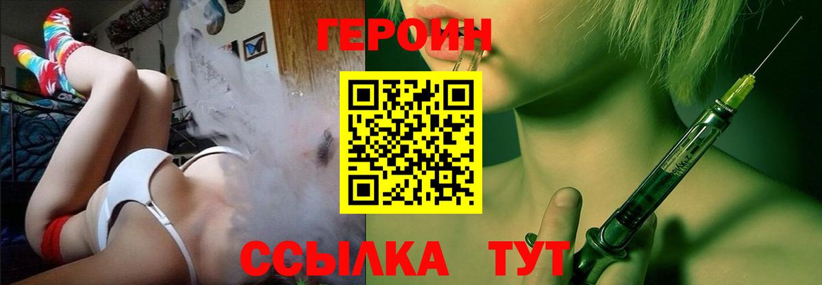 Героин гречка  Вход с VPN  Муравленко 