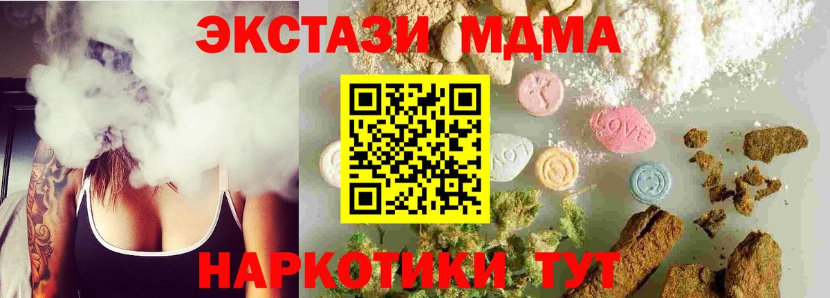 MDMA Molly  MDMA молли  MDMA  Муравленко  Вход с VPN 