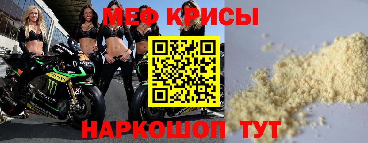 МЕФ VHQ  Вход с VPN  Муравленко  сколько стоит  МЕФ VHQ  Меф 