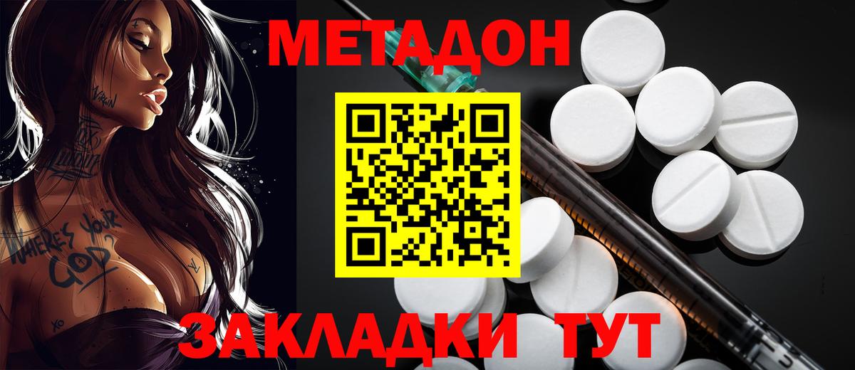 Муравленко  Метадон белоснежный  Вход с VPN 