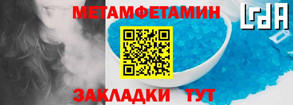 Муравленко  Метамфетамин Methamphetamine  Вход с VPN  Метамфетамин Methamphetamine 